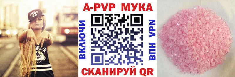 A PVP Crystall Власиха