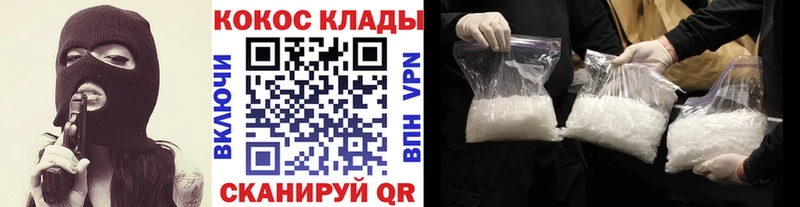 закладки  Власиха  КОКАИН VHQ 
