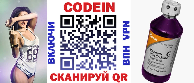 даркнет клад  Власиха  Кодеиновый сироп Lean Purple Drank  закладка 