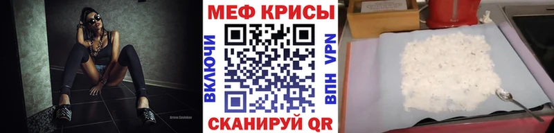 МЕФ mephedrone дарнет шоп Власиха