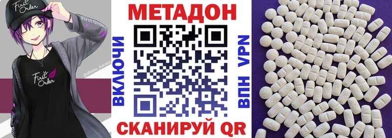 Метадон VHQ  Власиха 