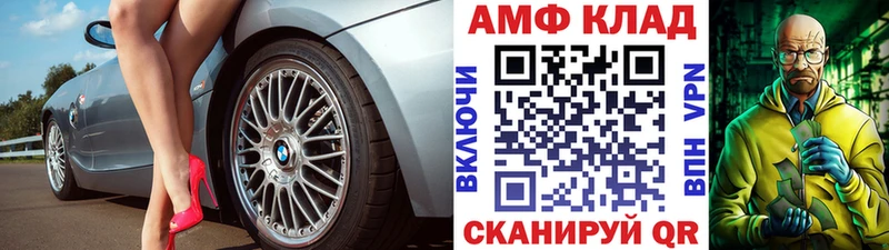 даркнет клад  Власиха  Метамфетамин Декстрометамфетамин 99.9% 