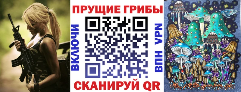 Галлюциногенные грибы прущие грибы  Власиха 